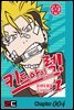 키드 아이 럭!(KID i RUCK!) 04화