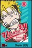 키드 아이 럭!(KID i RUCK!) 01화