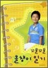 꼬물꼬물 올챙이 일기