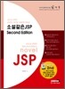 소설같은 JSP