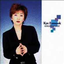 Kye Eun-Sook (계은숙) - Golden Best Kye Eunsook (CD)