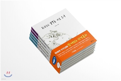 함께 읽는 성경 동화 PART 7