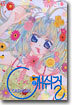 CASHGIRL 캐쉬걸 6