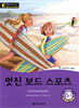 똑똑한 영어 읽기 Wise & Wide 6-5 멋진 보드 스포츠 Cool Board Sports
