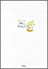 습관을 들이는 100일 큐티노트