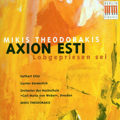 미키스 테오도라키스: 오라토리오 `찬양은' (Mikis Theodorakis: Axion Esti)