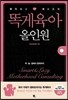 똑게육아 올인원
