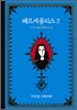 페르세폴리스 2