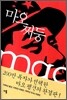 마오쩌둥