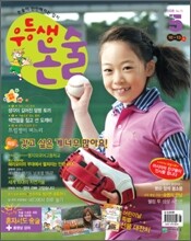 월간 우등생 논술 2008년 5월