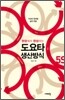 도요타 생산방식