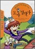 꼬마 철학자
