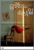 유령의 속삭임
