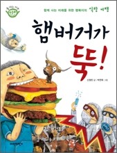 햄버거가 뚝!