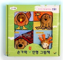 손가락 쏙 인형 그림책