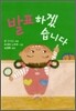 발표하겠습니다