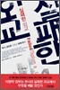 실패한 외교