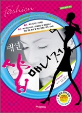 패션 샵 매니저