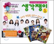 생각쟁이 (월간) : 5월 [2008]