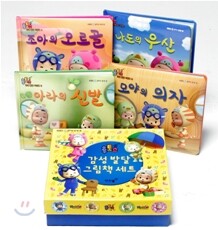 후토스 감성 발달 그림책 세트