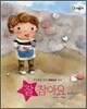 잘 참아요 사회생활 편