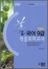 선 국어 9급 적중모의고사