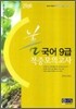 선 국어 9급 적중모의고사