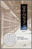 팔만대장경 1