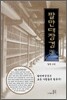팔만대장경 3