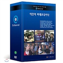 이것이 미래교육이다 (7종) - 초.중.고 학교전용