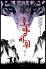 호랑바위