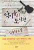 악기들의 도서관