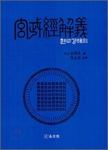 현무경해의