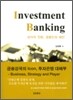 INVESTMENT BANKING
