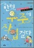 안텍, 우주에 작업걸다