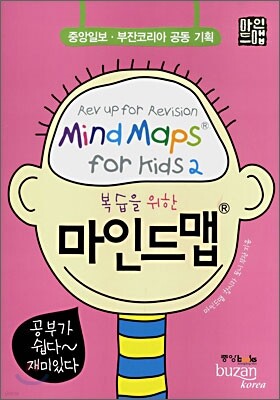 복습을 위한 마인드맵