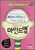복습을 위한 마인드맵