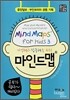 기억력과 집중력을 위한 마인드맵