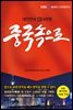중국속으로