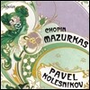 Pavel Kolesnikov 쇼팽: 마주르카 (Chopin: Mazurkas) 파벨 콜레스니코프