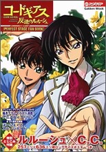 コ-ドギアス反逆のルル-シュ PERFECT STAGE FAN BOOK