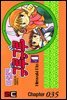 마법진 구루구루 (디지털버전) 035화
