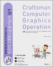2008 속에 多 있다 컴퓨터그래픽스운용기능사 실기
