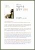 서울사용설명서 2084