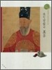 조선왕실의 보물