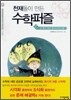 존 벤이 만든 벤 다이어그램