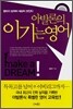 아발론의 이기는 영어