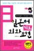 일본어 기초 회화 표현