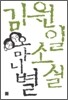 오마니별