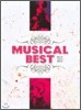 뮤지컬 베스트 컬렉션 (3DISC) 디지팩 한정판
